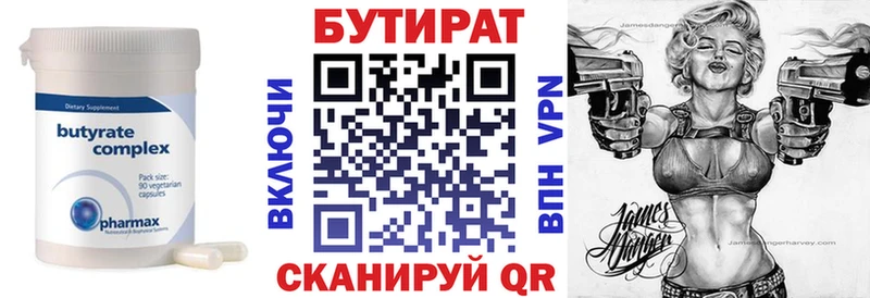 Бутират оксибутират  Осташков 