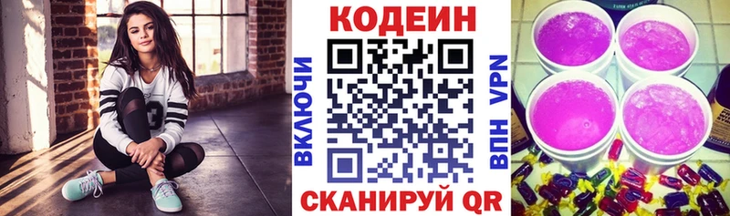 KRAKEN маркетплейс  Осташков  Codein напиток Lean (лин)  как найти закладки 