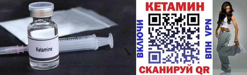 Кетамин ketamine Осташков